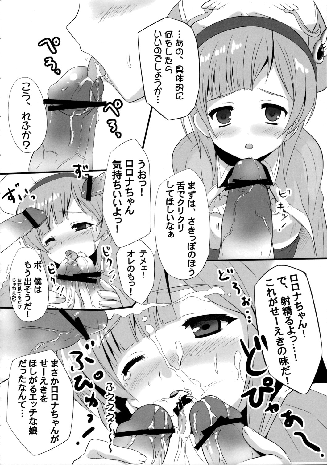 atelier_(series) atelier_rorona bar_censor blush censored check_translation comic doujinshi facial gangbang greyscale group_sex hat hetero highres licking monochrome multiple_penises partially_translated penis penis_grab rororina_fryxell short_hair solo_focus souryuu translation_request veins veiny_penis