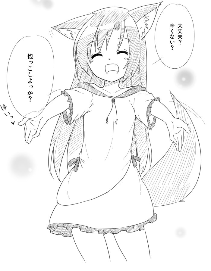 :d ^_^ adapted_costume animal_ears closed_eyes dress fang frilled_dress frilled_sleeves frills greyscale imaizumi_kagerou kazawa_(tonzura-d) long_hair monochrome open_mouth short_dress short_sleeves smile solo tail touhou translated wolf_ears wolf_tail