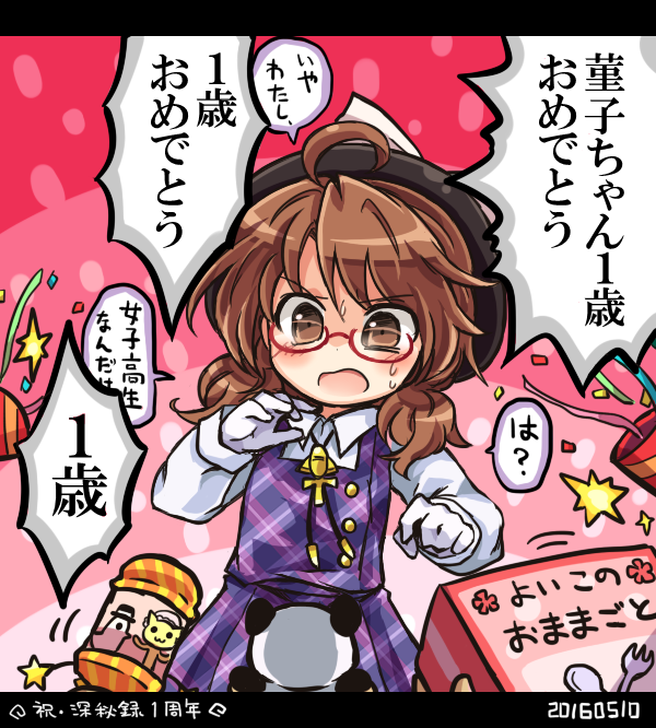 blush bow brown_eyes brown_hair cape commentary glasses gloves hat hat_bow letterboxed long_sleeves low_twintails maribel_hearn open_mouth plaid plaid_skirt plaid_vest pote_(ptkan) rattle red-framed_eyewear short_hair skirt skirt_set solo stuffed_animal stuffed_toy sweat teddy_bear touhou translated twintails upper_body usami_renko usami_sumireko vest white_bow white_gloves