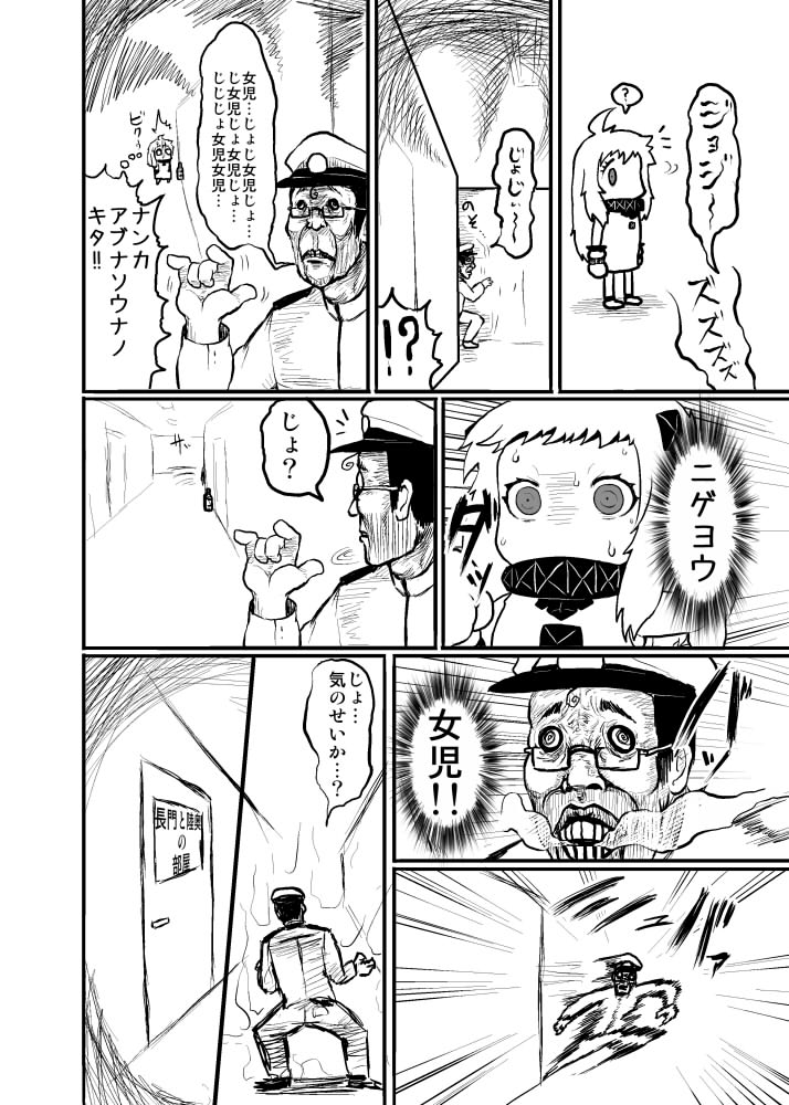 1girl admiral_(kantai_collection) comic greyscale kantai_collection machimote_taikou monochrome northern_ocean_hime pedophile shinkaisei-kan translated