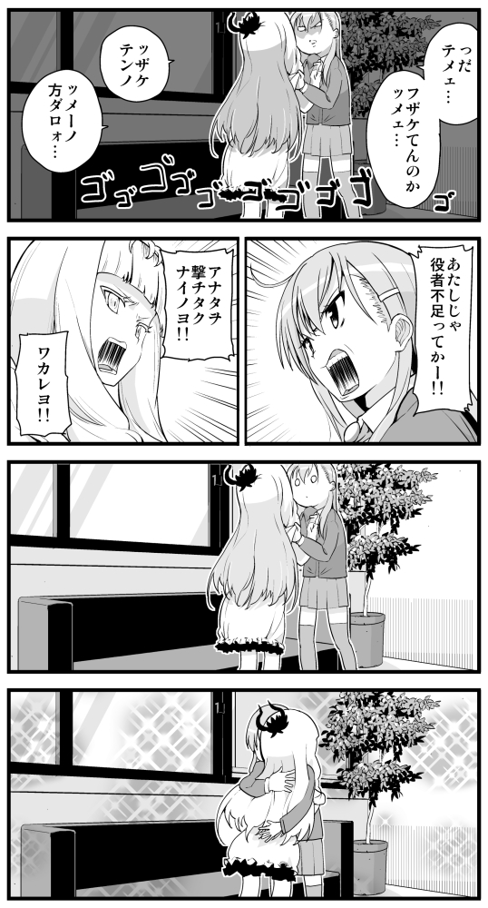 4koma angry ascot bangs blazer check_translation comic commentary_request dress greyscale hair_ornament hairclip hikawa79 hug indoors jacket kantai_collection long_hair long_sleeves lycoris_hime monochrome multiple_girls o_o open_mouth plant potted_plant shinkaisei-kan skirt sparkle sparkle_background suzuya_(kantai_collection) thighhighs translated translation_request