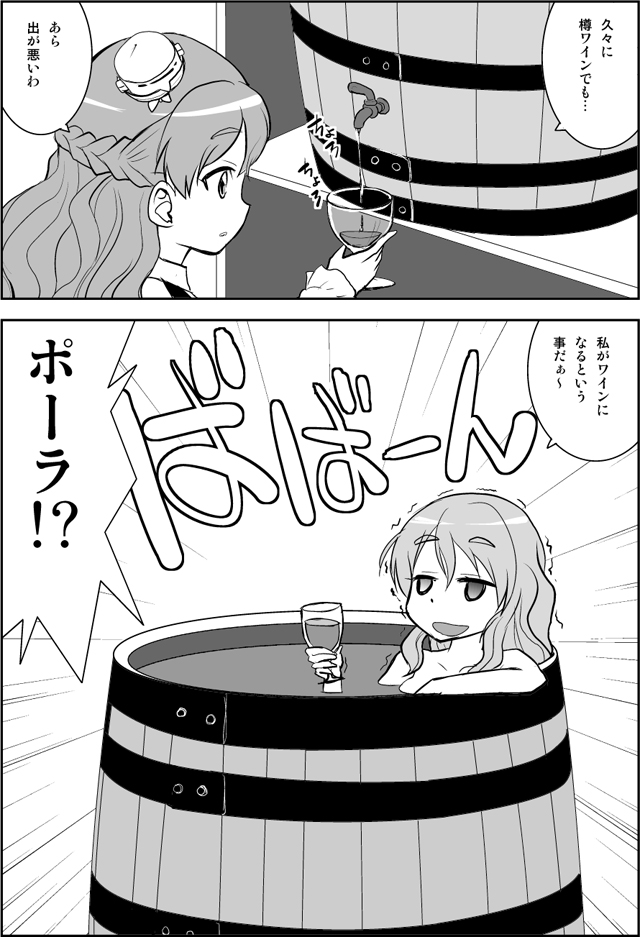 2koma alcohol barrel braid breasts collarbone comic commentary_request cup drinking_glass drunk emphasis_lines eyebrows eyebrows_visible_through_hair faucet french_braid greyscale hat holding holding_cup jitome kantai_collection long_hair long_sleeves medium_breasts mini_hat monochrome multiple_girls open_mouth partially_submerged pola_(kantai_collection) profile speech_bubble translated trembling wasu wavy_hair wine wine_glass zara_(kantai_collection)