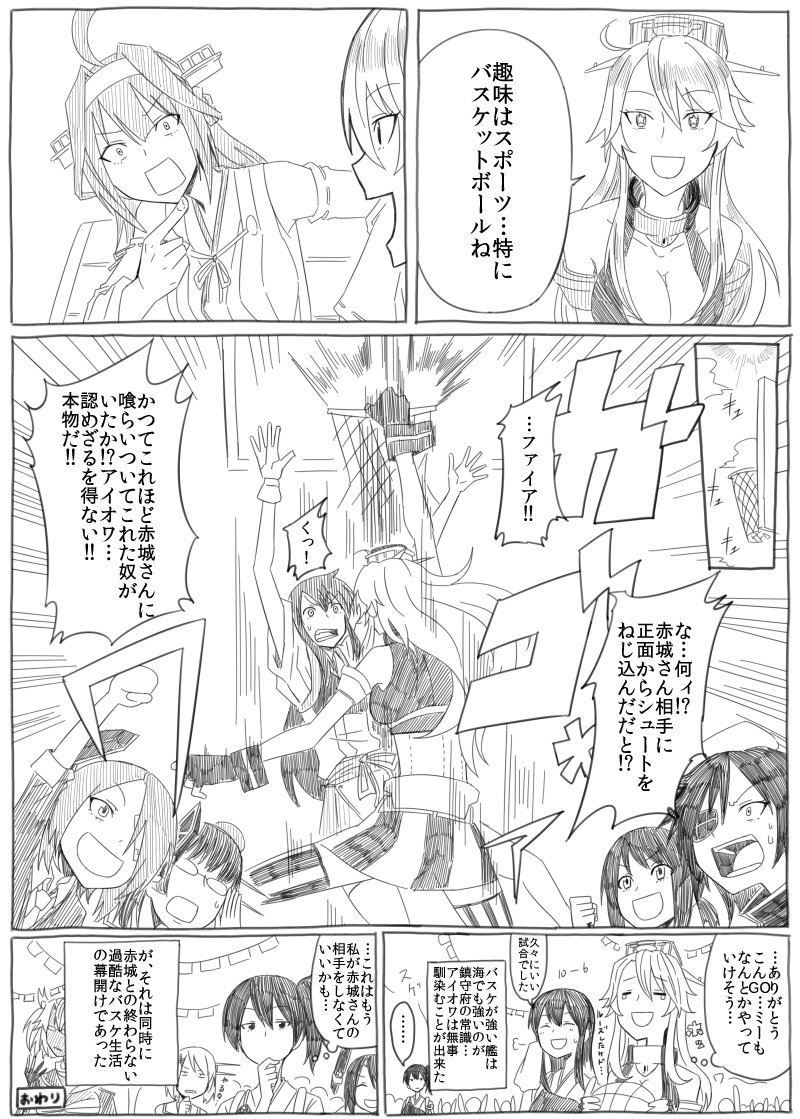 akagi_(kantai_collection) arm_up bangs basketball basketball_hoop beret birii breasts cape carrying choukai_(kantai_collection) cleavage clenched_hand closed_eyes collar comic dark_skin detached_sleeves elbow_gloves eyepatch fingerless_gloves fubuki_(kantai_collection) fundoshi glasses gloves greyscale hair_between_eyes hair_over_one_eye hair_ribbon hairband hand_on_own_chin hat headgear iowa_(kantai_collection) japanese_clothes kaga_(kantai_collection) kantai_collection kiso_(kantai_collection) kongou_(kantai_collection) large_breasts long_hair low_ponytail maya_(kantai_collection) midriff miniskirt monochrome muneate musashi_(kantai_collection) nagato_(kantai_collection) neckerchief necktie nontraditional_miko open_mouth parted_bangs partly_fingerless_gloves pointing ribbon sarashi school_uniform serafuku shirt side_ponytail skirt smile star star-shaped_pupils surprised sweater symbol-shaped_pupils tenryuu_(kantai_collection) thighhighs tied_shirt towel translation_request wiping_sweat yugake