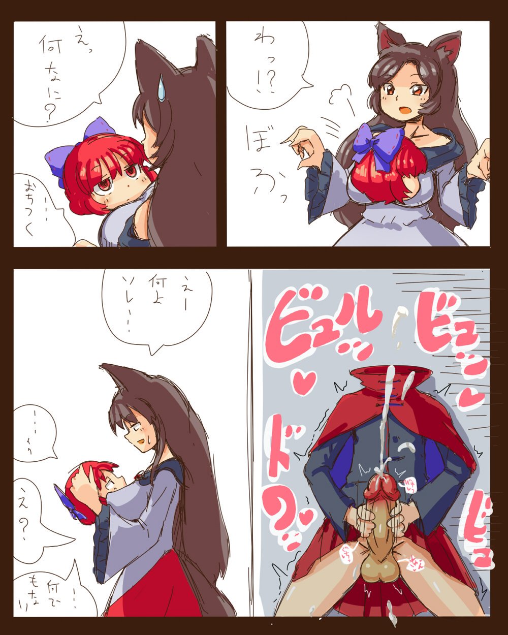 2girls animal_ears between_breasts bow breast_smother cape clothed_masturbation futanari head_in_chest highres imaizumi_kagerou large_penis masturbation miniskirt multiple_girls panels penis pozesuke red_eyes sekibanki skirt speech_bubble touhou translation_request uncensored wolf_ears