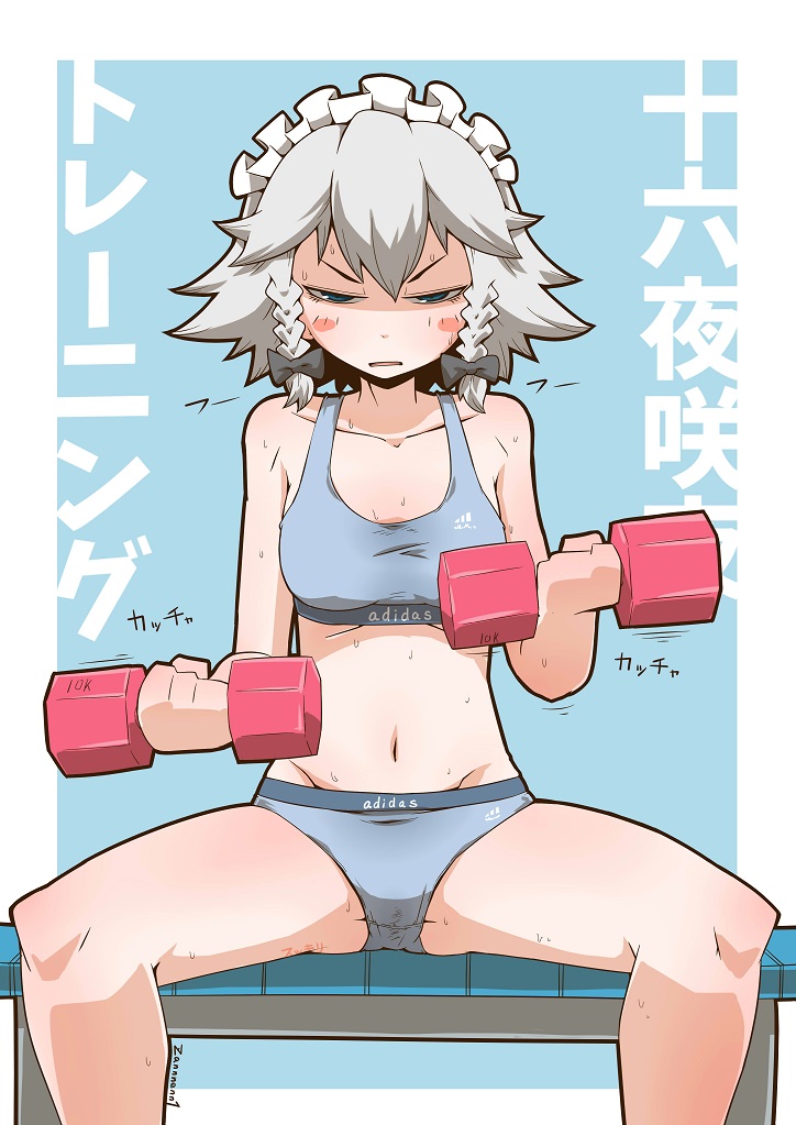 1girl black_ribbon blue_eyes blue_panties blue_sports_bra blush_stickers braid breasts character_name commentary exercise frown grey_hair groin hair_ribbon half-closed_eyes holding_dumbbell izayoi_sakuya looking_at_viewer maid_headdress motion_lines navel open_mouth panties ribbon short_hair side_braid sitting small_breasts solo sports_bra sports_panties spread_legs sweat touhou twin_braids twitter_username underwear underwear_only weightlifting zannen_na_hito