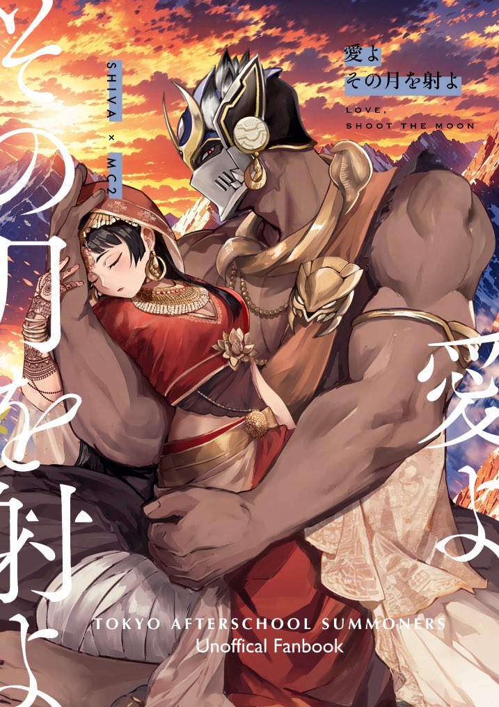 1boy 1girl armlet bandaged_leg bandages bara black_hair breasts character_name cleavage closed_eyes copyright_name cover dark-skinned_male dark_skin dress earrings english_text gold_necklace height_difference helmet henna hetero hime_cut hood hood_up hug indian_clothes jewelry long_hair looking_at_viewer mountain muscular muscular_male necklace pectoral_cleavage pectorals protagonist_2_(housamo) red_dress shirt shiva_(housamo) sleeveless sleeveless_shirt sunset tass_commuovere thick_arms tokyo_afterschool_summoners