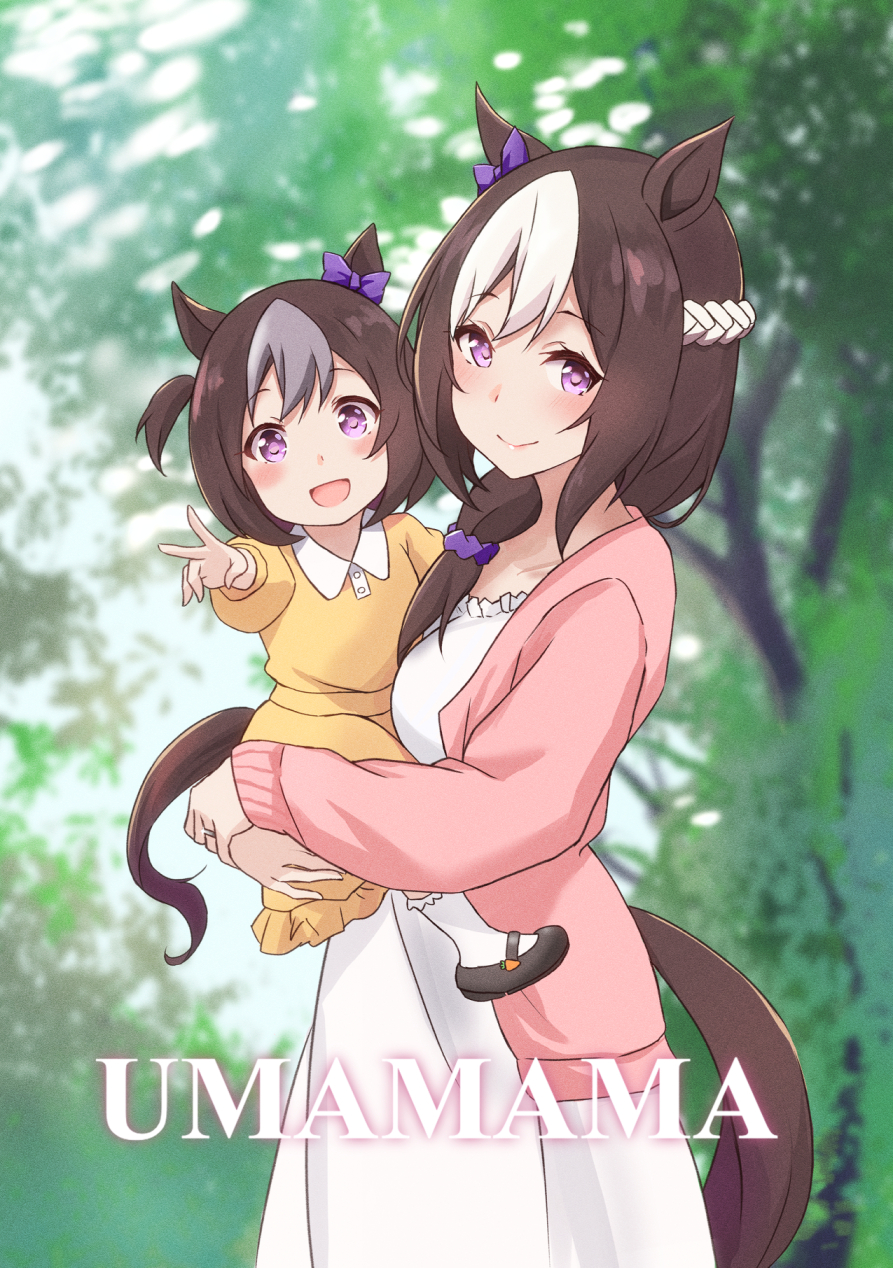 2girls aged_up animal_ears blush brown_hair cardigan carrying child child_carry closed_mouth commentary_request dress ear_ribbon from_side hair_over_shoulder highres horse_ears horse_girl horse_tail jewelry long_hair looking_at_viewer mother_and_daughter multicolored_hair multiple_girls outdoors pink_cardigan purple_eyes ring saku_(kudrove) smile special_week_(umamusume) streaked_hair tail umamusume wedding_ring white_dress white_hair yellow_dress