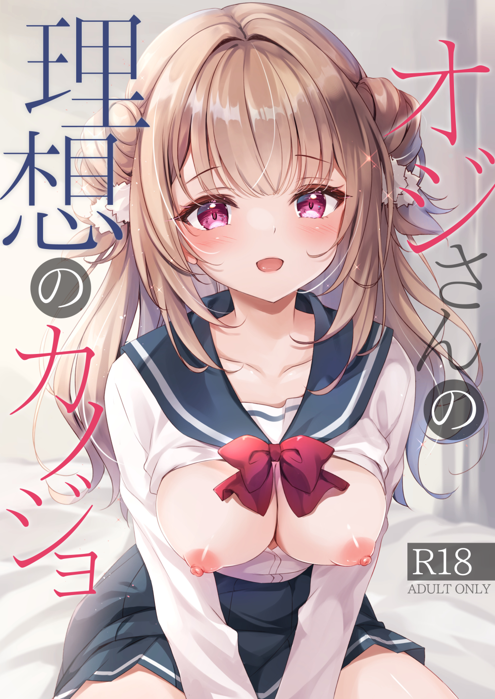 1girl :d bed_sheet blue_sailor_collar blue_skirt blush breasts brown_hair collarbone commentary_request cover cover_page double_bun doujin_cover hair_bun highres long_hair looking_at_viewer medium_breasts minakami_rinka nipples open_clothes open_shirt original pleated_skirt purple_eyes sailor_collar school_uniform serafuku shirt sitting skirt smile solo translation_request very_long_hair white_shirt
