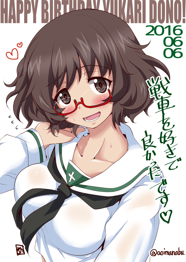 2016 akiyama_yukari aoi_manabu bespectacled blush breasts brown_eyes brown_hair collarbone girls_und_panzer glasses happy_birthday heart large_breasts long_sleeves looking_at_viewer md5_mismatch neckerchief ooarai_school_uniform open_mouth red-framed_eyewear ringed_eyes school_uniform serafuku shirt smile solo sweat upper_body