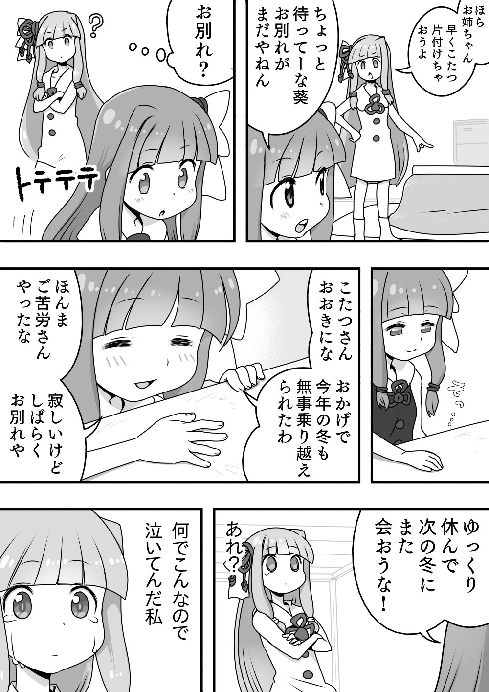 2girls ? blunt_bangs blush closed_eyes commentary_request crying crying_with_eyes_open dress greyscale hair_ribbon hands_on_table happy highres imai_kitoke indoors kotatsu kotonoha_akane kotonoha_aoi long_hair looking_at_another monochrome multiple_girls neck_ribbon pointing ribbon short_dress siblings sisters sleeveless sleeveless_dress socks standing table tears translation_request voiceroid