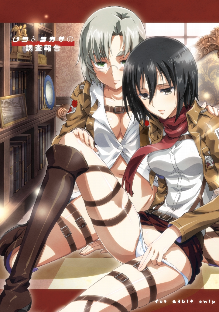 belt blush boots breasts cleavage convenient_censoring cover cover_page doujin_cover emblem eyebrows garrison_regiment_(emblem) glasses indoors jacket kaishaku knee_boots knee_up long_sleeves medium_breasts midriff mikasa_ackerman multiple_girls navel open_clothes open_jacket panties panty_pull paradis_military_uniform red_scarf rico_brzenska scarf shingeki_no_kyojin shirt short_hair sitting spread_legs thick_eyebrows thigh_strap training_corps_(emblem) unbuttoned underwear white_panties white_shirt yuri