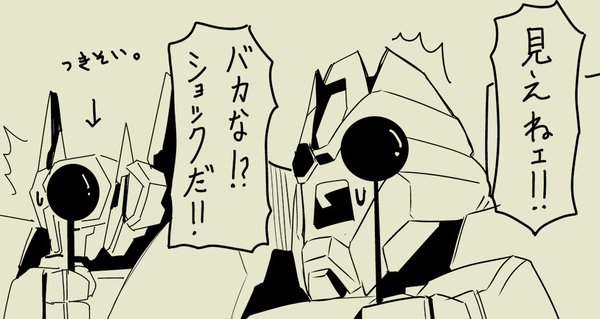 2boys breakdown comic decepticon downscaled greyscale kamizono_(spookyhouse) machine machinery md5_mismatch mecha monochrome multiple_boys no_humans occluder open_mouth personification resized robot science_fiction shockwave_(transformers) surprised transformers transformers_animated transformers_prime translation_request