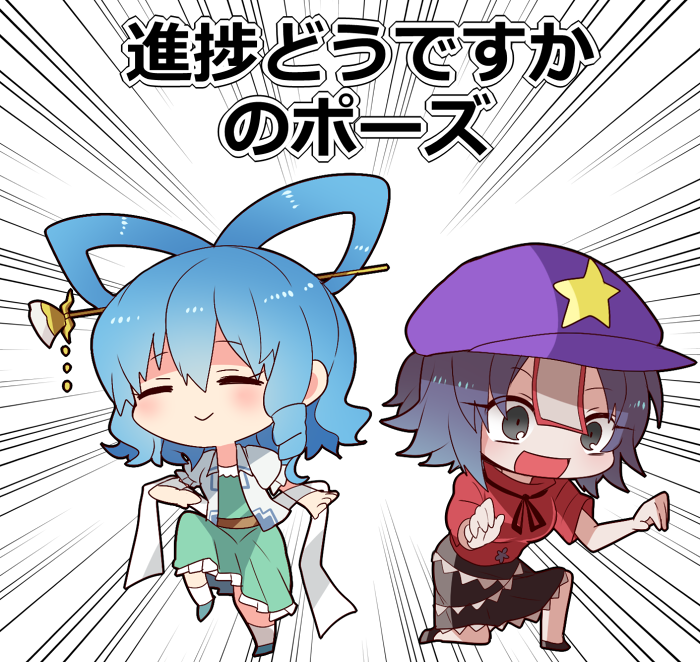 :&gt; :d ^_^ beret black_eyes black_hair blue_dress blue_hair blush chibi closed_eyes commentary_request dress flower fukurahagi_uomaru hair_ornament hair_rings hair_stick hat heart how_is_the_progress_(meme) jiangshi kaku_seiga miyako_yoshika multiple_girls ofuda open_clothes open_mouth open_vest outstretched_arms pale_skin puffy_short_sleeves puffy_sleeves sash shawl short_hair short_sleeves smile star touhou translated trembling vest zombie_pose