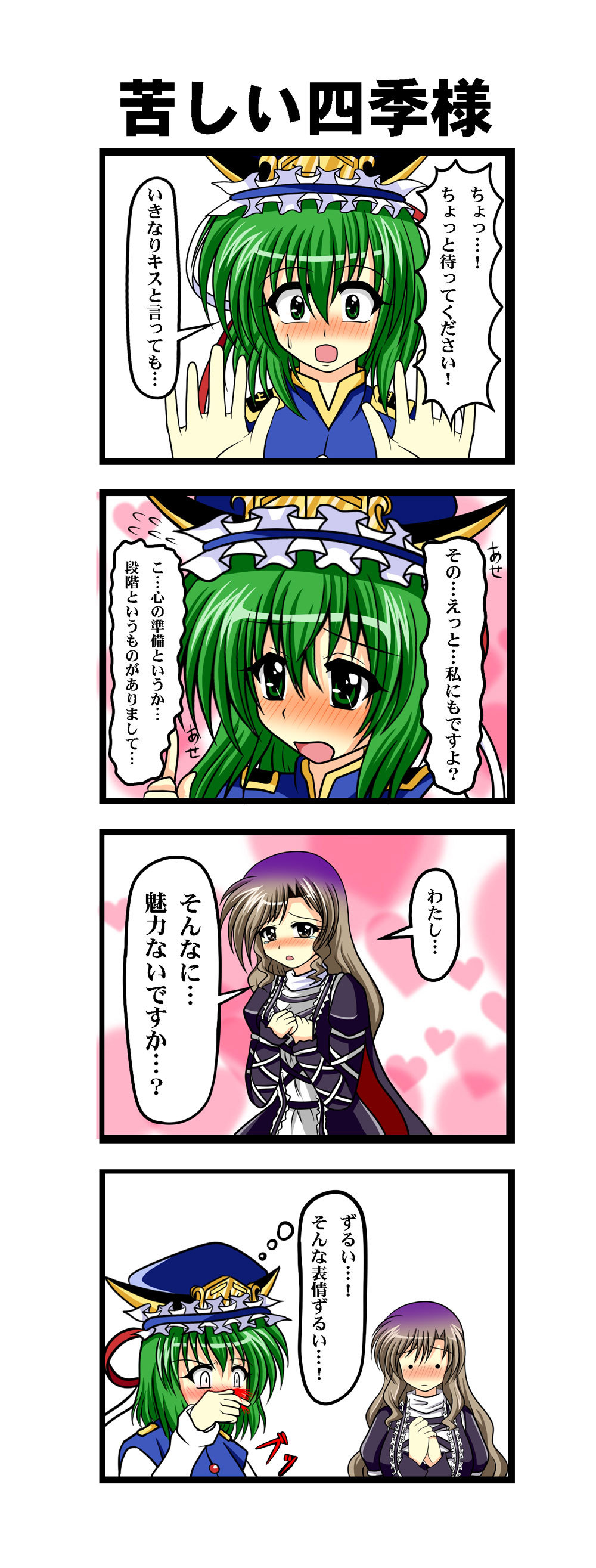 2girls 4koma absurdres blood blush brown_eyes cape comic covering_face flying_sweatdrops gradient gradient_background gradient_hair green_eyes green_hair hand_up hat highres hijiri_byakuren long_hair multicolored_hair multiple_girls nose_blush nosebleed ougi_(ihayasaka) shiki_eiki sweatdrop tears touhou translated white_background yuri