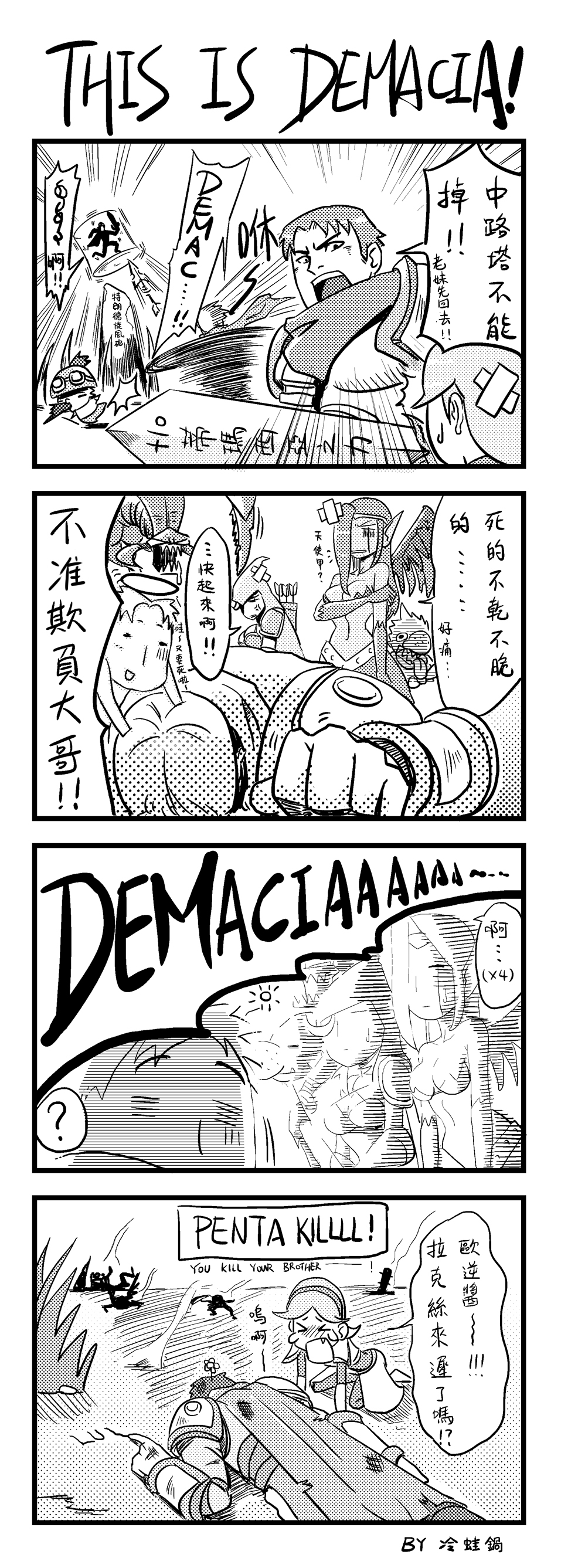 3girls 4koma absurdres ashe_(league_of_legends) chinese cho'gath comic dying_message garen_crownguard greyscale highres league_of_legends leng_wa_guo luxanna_crownguard monochrome morgana multiple_girls teemo translated trundle weapon