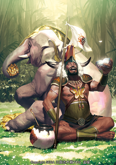 banana barefoot beard black_hair closed_eyes company_name dark_skin dark_skinned_male elephant facial_hair flag food fruit fur_trim grass helmet horns jungle male_focus meng_you nature nona sangokushi_taisen sitting solo teeth watermark