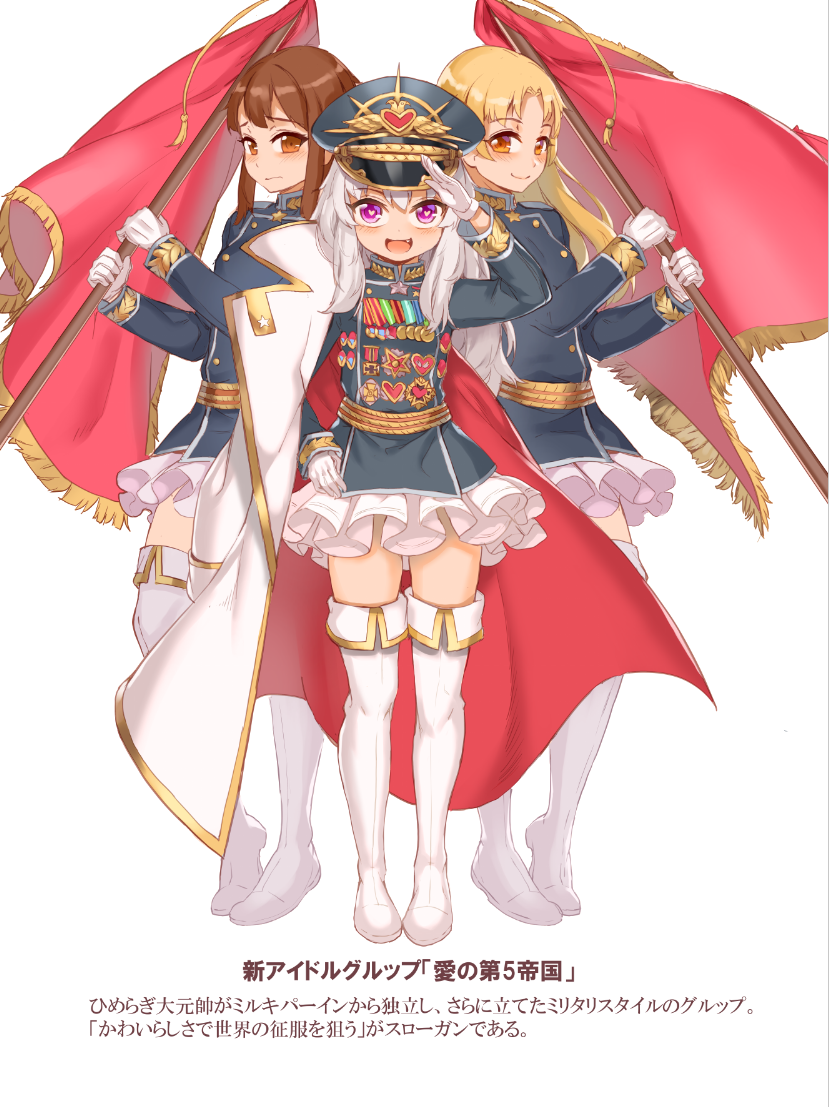 banned_artist blush boots fang furyou_michi_~gang_road~ gloves hat heart heart-shaped_pupils looking_at_viewer medal military multiple_girls open_mouth peaked_cap pink_eyes salute simple_background smile symbol-shaped_pupils thigh_boots thighhighs translation_request white_background xil