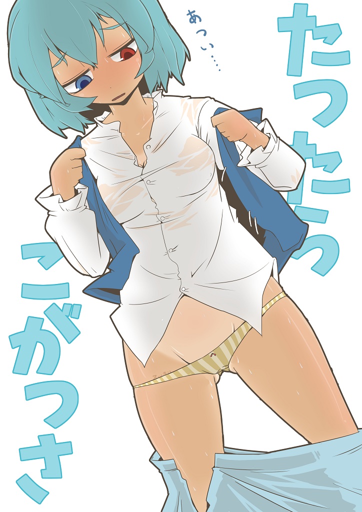 ass_visible_through_thighs blue_eyes blue_hair blue_skirt blue_vest breasts groin heterochromia hot looking_down medium_breasts open_clothes open_vest panties panty_pull red_eyes see-through shirt short_hair simple_background skirt skirt_pull solo striped striped_panties sweat tan tanline tatara_kogasa thighs touhou translated underwear vest white_background white_shirt yellow_panties zannen_na_hito