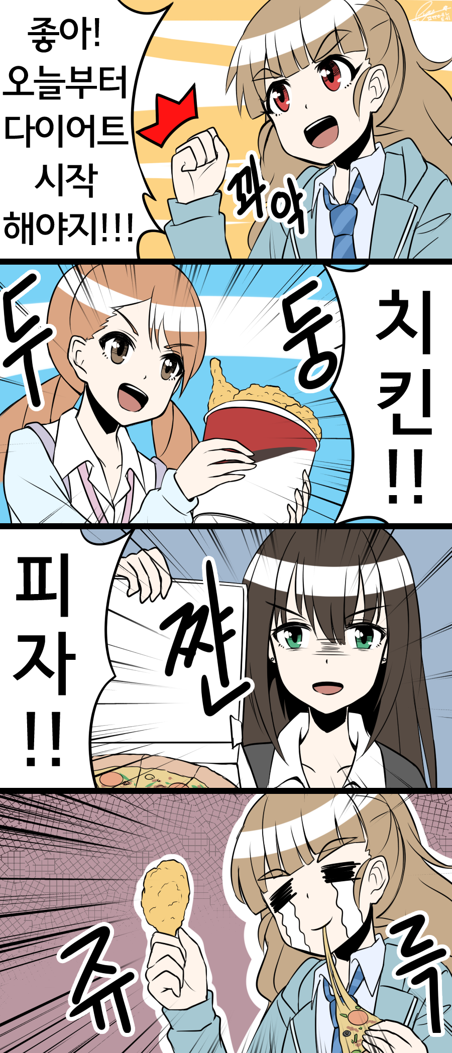 4koma brown_eyes bucket bucket_of_chicken clenched_hand comic crying eating food fried_chicken fuente green_eyes highres houjou_karen idolmaster idolmaster_cinderella_girls kamiya_nao korean multiple_girls necktie open_mouth pepperoni pizza pizza_box red_eyes shibuya_rin streaming_tears tears translated triad_primus truth weight_conscious