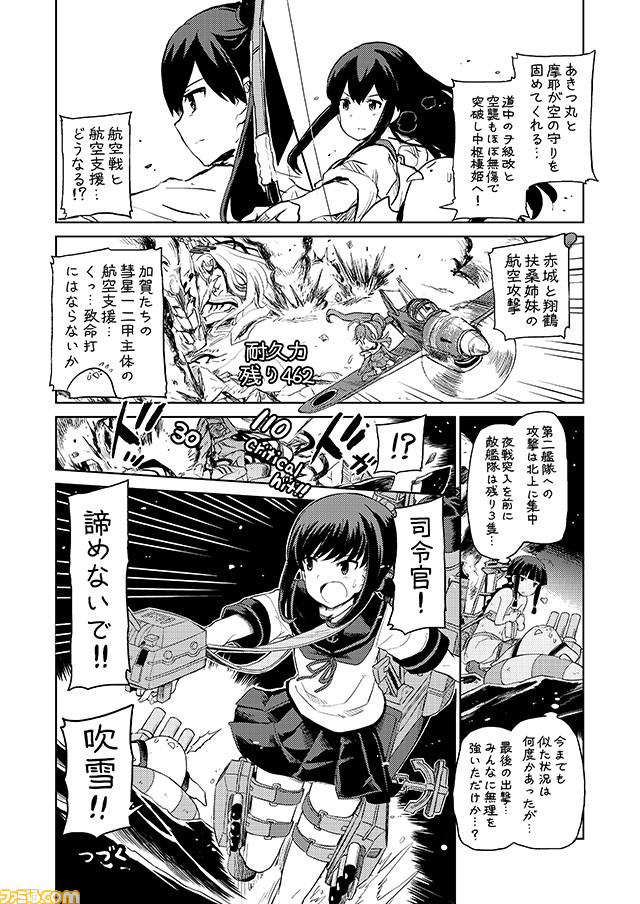 airplane akagi_(kantai_collection) bow_(weapon) central_hime comic commentary covering covering_breasts explosion fubuki_(kantai_collection) greyscale innertube kaga_(kantai_collection) kantai_collection kitakami_(kantai_collection) mizumoto_tadashi monochrome muneate non-human_admiral_(kantai_collection) school_uniform serafuku torn_clothes translation_request weapon