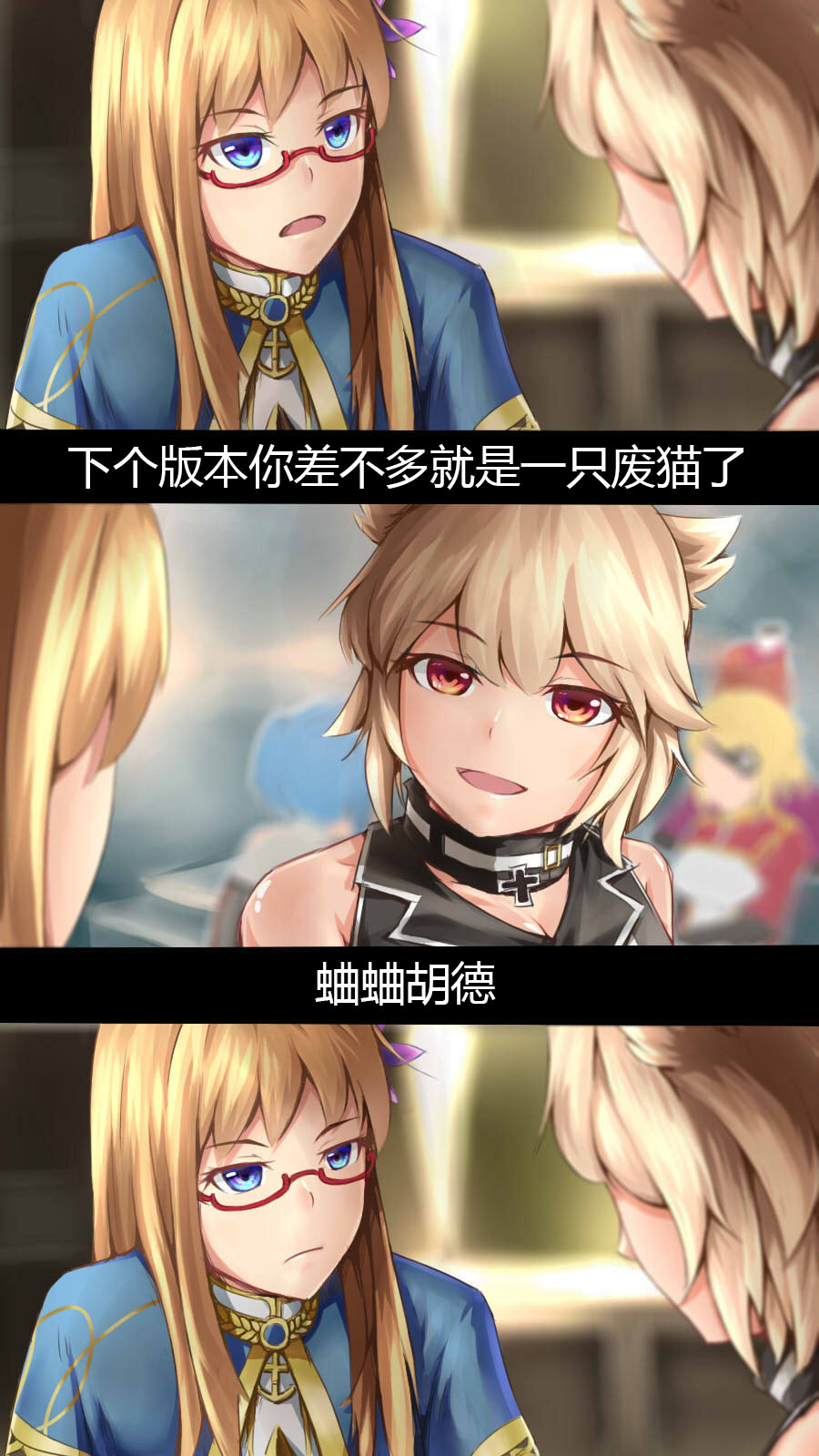 blonde_hair blue_eyes chinese comic commentary_request glasses hair_ornament highres hood_(zhan_jian_shao_nyu) inception iron_cross long_hair meme multiple_girls prince_of_wales_(zhan_jian_shao_nyu) prinz_eugen_(zhan_jian_shao_nyu) ray_(pixiv9514208) red-framed_eyewear semi-rimless_eyewear short_hair translation_request under-rim_eyewear uniform zhan_jian_shao_nyu