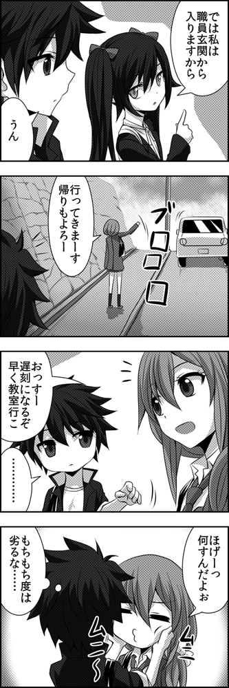 1boy 2girls 4koma :d :o =_= blazer blush car cloud comic face gakuran gotoba_sora greyscale ground_vehicle hands_on_another's_face innocent_red jacket long_sleeves monochrome motor_vehicle multiple_girls open_mouth outdoors parted_lips pavement pointing pout profile road sanada_tatsuki school_uniform smile speech_bubble spiked_hair street talking text_focus translated twintails upper_body usami_eru watarui waving