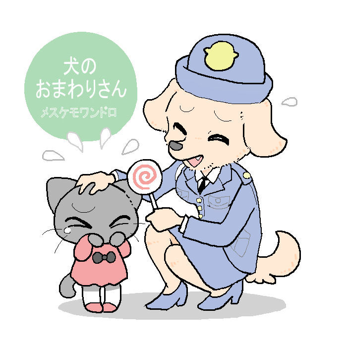 2girls cat child crying dog eyes_closed furry lolipop multiple_girls oda_takashi open_mouth police_uniform policewoman tears