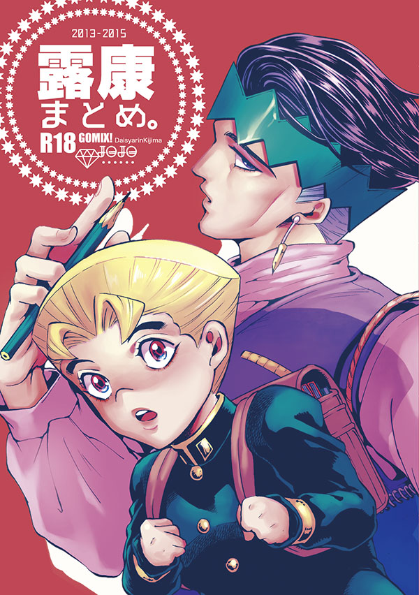 backpack bag black_hair blonde_hair cover cover_page doujin_cover earrings gakuran gomix green_eyes headband height_difference hirose_kouichi jewelry jojo_no_kimyou_na_bouken kishibe_rohan looking_back multiple_boys open_mouth pencil randoseru school_uniform short_hair