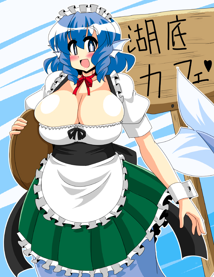 akasode_(tyaramu) apron blue_eyes blue_hair blush breasts bursting_breasts choker cleavage dirndl drill_hair german_clothes head_fins huge_breasts mermaid miniskirt monster_girl open_mouth puffy_short_sleeves puffy_sleeves short_sleeves skirt smile solo touhou underbust waitress wakasagihime wrist_cuffs