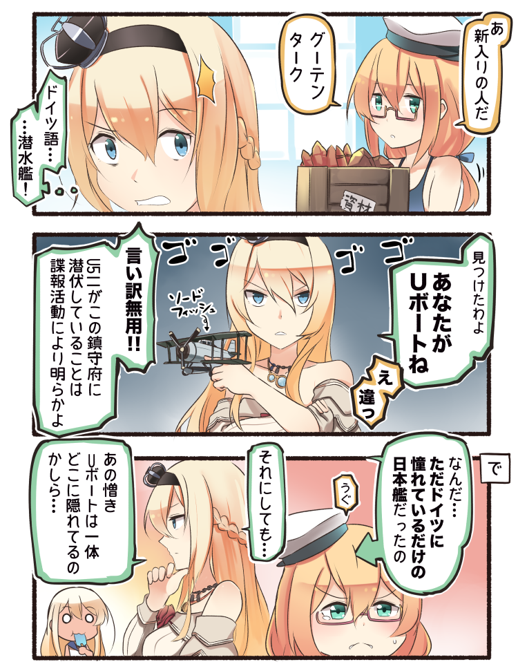 3koma :&lt; :3 aircraft airplane aqua_eyes bare_shoulders bauxite biplane blonde_hair blue_eyes bow box braid carrying collarbone comic commentary_request directional_arrow dress eating food french_braid glasses hair_bow hair_ribbon hairband hat holding i-8_(kantai_collection) ido_(teketeke) jewelry kantai_collection long_hair low_ponytail md5_mismatch multiple_girls necklace o_o off-shoulder_dress off_shoulder peaked_cap popsicle resized ribbon ro-500_(kantai_collection) school_swimsuit school_uniform serafuku silver_hair speech_stab sweat swimsuit swordfish_(airplane) tan tearing_up tears translated triangle_mouth upscaled warspite_(kantai_collection) wooden_box
