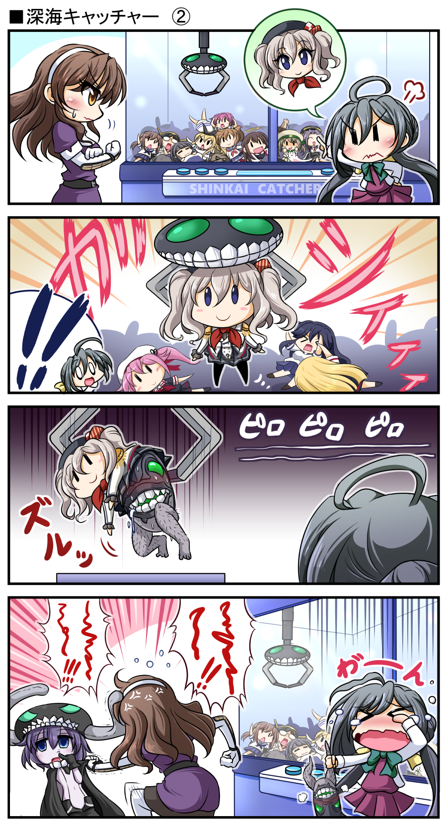 !! &gt;_&lt; 0_0 3girls ahoge akagi_(kantai_collection) anger_vein aoba_(kantai_collection) ashigara_(kantai_collection) bad_id bad_pixiv_id batsubyou beret black_hair blonde_hair blush brown_hair character_doll closed_eyes comic commentary crane_game drooling elbow_gloves error_musume futon geoduck girl_holding_a_cat_(kantai_collection) glasses gloves grey_hair hairband halo harusame_(kantai_collection) hat hatsuyuki_(kantai_collection) headgear heart heavy_breathing highres i-class_destroyer inazuma_(kantai_collection) kantai_collection kashima_(kantai_collection) kirishima_(kantai_collection) kiyoshimo_(kantai_collection) leg_hair long_hair long_sleeves military military_uniform multiple_girls neckerchief nose_picking open_mouth pink_hair school_uniform sekiguchi_miiru serafuku shimakaze_(kantai_collection) shinkaisei-kan silent_comic sparkle spoken_exclamation_mark spoken_person sweat sweatdrop tatsuta_(kantai_collection) tears trembling twintails uniform ushio_(kantai_collection) wavy_mouth white_hair wo-class_aircraft_carrier yukikaze_(kantai_collection) yuudachi_(kantai_collection) |_| ||_||