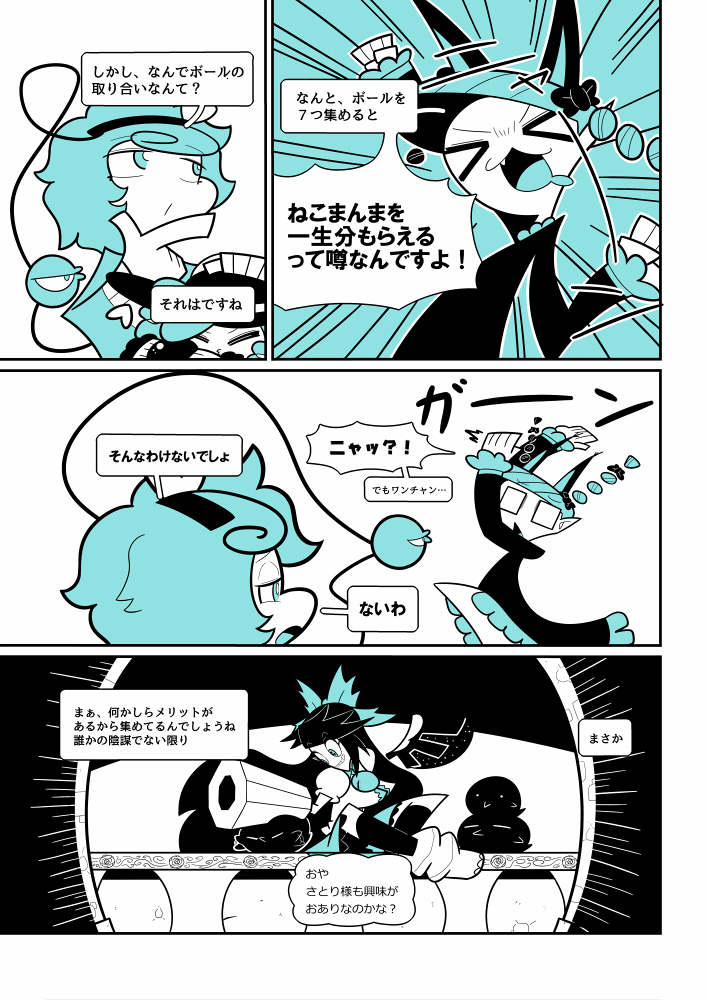 aqua check_translation comic kaenbyou_rin komeiji_satori kuchibashi_(9180) left-to-right_manga monochrome multiple_girls reiuji_utsuho touhou translation_request