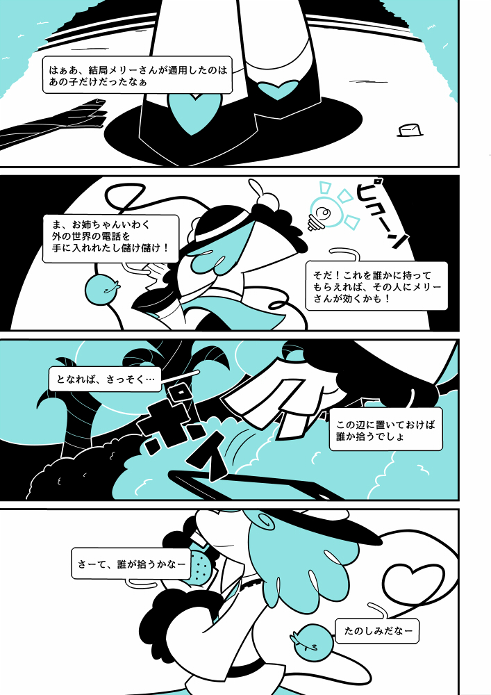 aqua check_translation comic hat heart komeiji_koishi kuchibashi_(9180) left-to-right_manga light_bulb monochrome one_eye_closed phone solo third_eye touhou translation_request