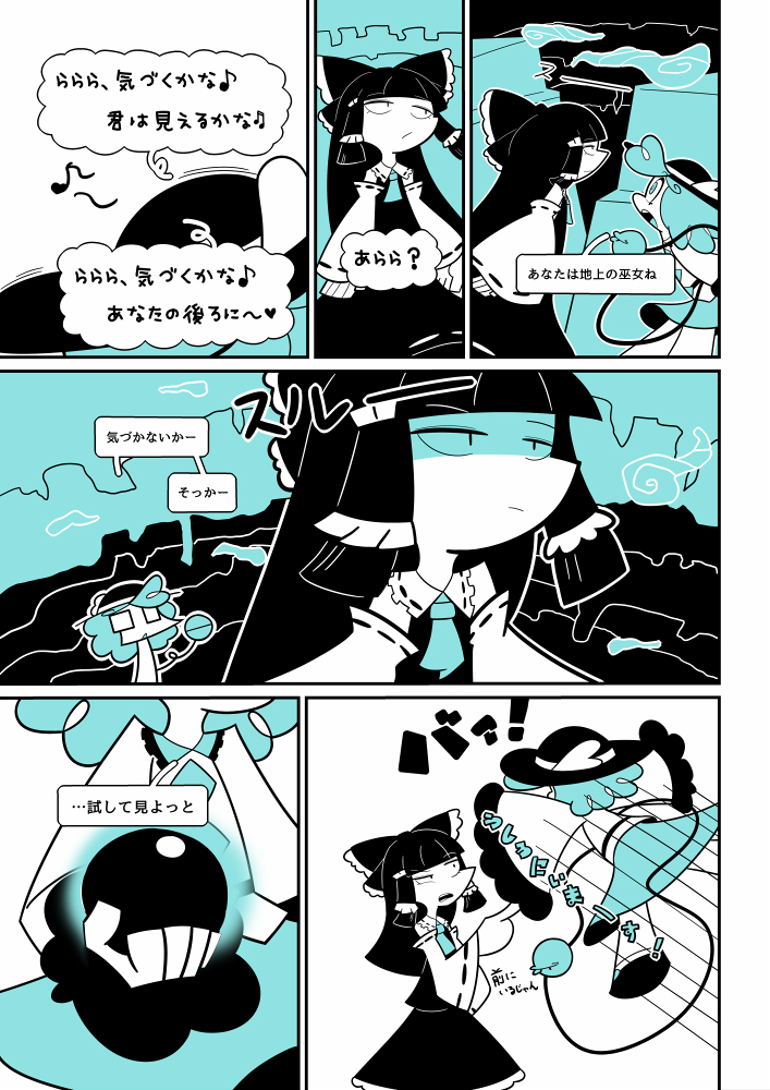 aqua comic hakurei_reimu komeiji_koishi kuchibashi_(9180) left-to-right_manga monochrome multiple_girls occult_ball touhou translated