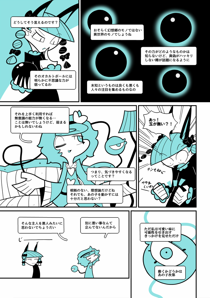 aqua comic kaenbyou_rin komeiji_satori kuchibashi_(9180) left-to-right_manga monochrome multiple_girls touhou translated