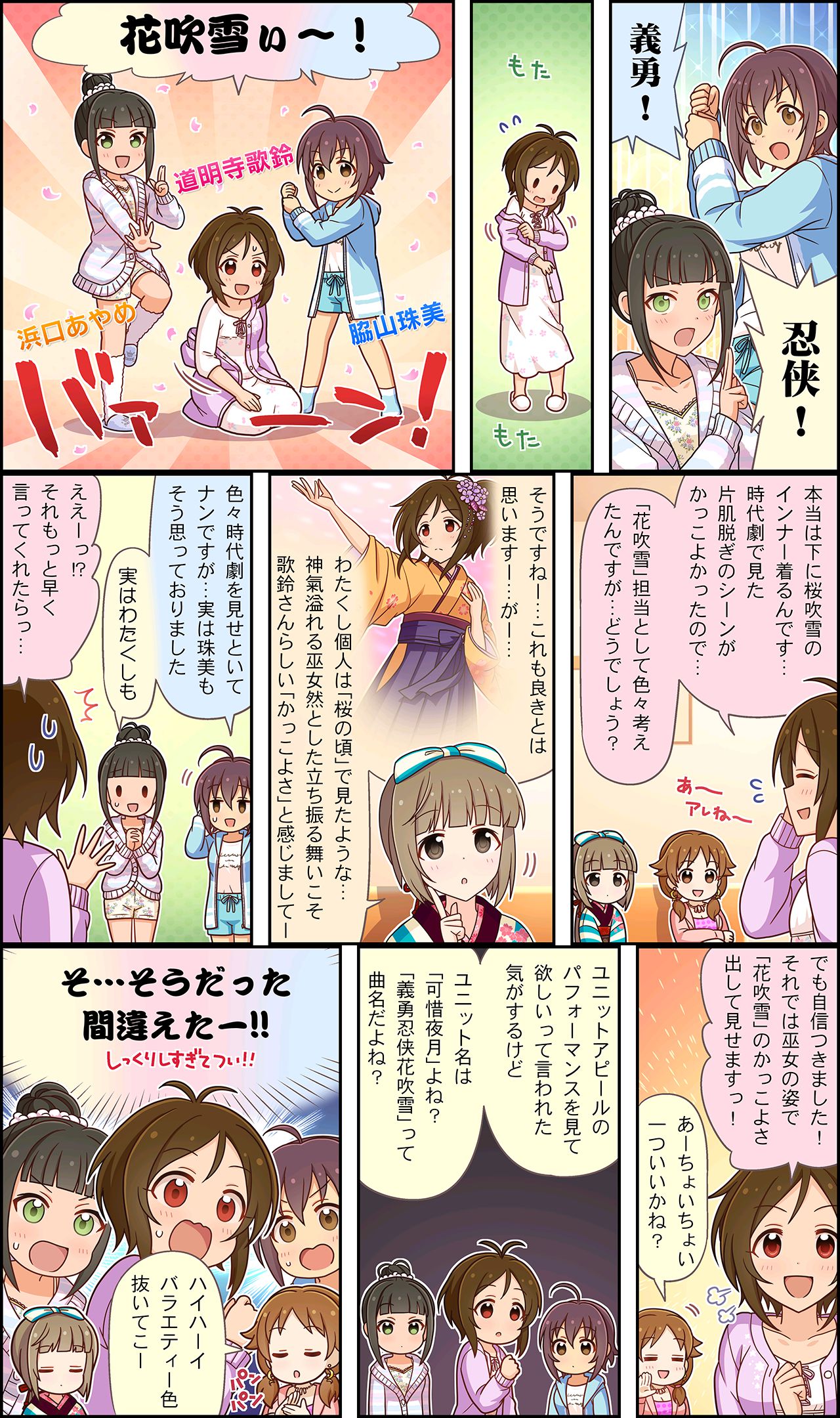 5girls black_hair bow brown_eyes brown_hair character_name comic doumyouji_karin green_eyes hair_bun hamaguchi_ayame highres idolmaster idolmaster_cinderella_girls idolmaster_cinderella_girls_starlight_stage japanese_clothes katagiri_sanae long_hair low_twintails multiple_girls official_art petals red_eyes short_hair smile third-party_edit third-party_source translation_request twintails wakiyama_tamami yorita_yoshino