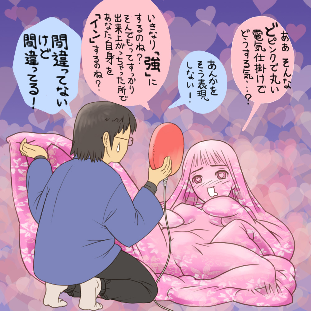 1girl blanket blush floral_print futon heart heart-shaped_pupils heart_background heater janome_gochou monster_girl original personification sexually_suggestive spread_legs sweatdrop symbol-shaped_pupils translated