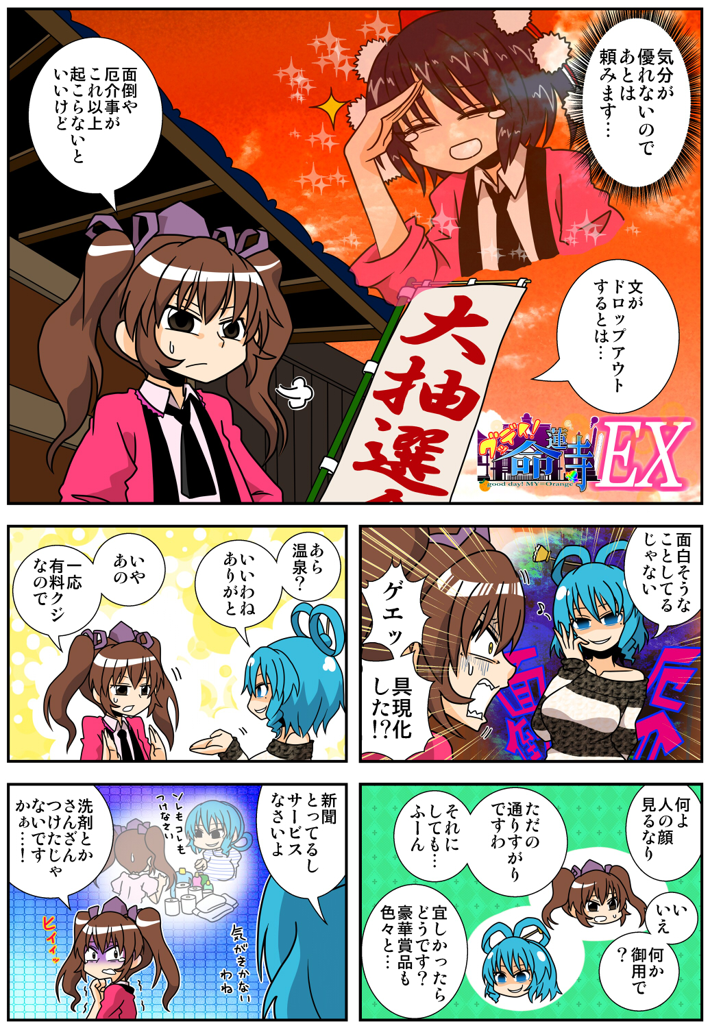 3girls 4koma alternate_costume architecture banner black_neckwear blue_eyes blue_hair brown_eyes brown_hair collarbone collared_shirt comic commentary constricted_pupils drill_hair east_asian_architecture emphasis_lines empty_eyes eyes_closed hair_ornament hair_ribbon hair_rings hairpin handsome_wataru hat highres himekaidou_hatate kaku_seiga multiple_girls necktie pom_pom_(clothes) purple_hat ribbon shameimaru_aya sharp_teeth shirt sparkle sweatdrop tears teeth toilet_paper tokin_hat touhou translation_request turn_pale twintails