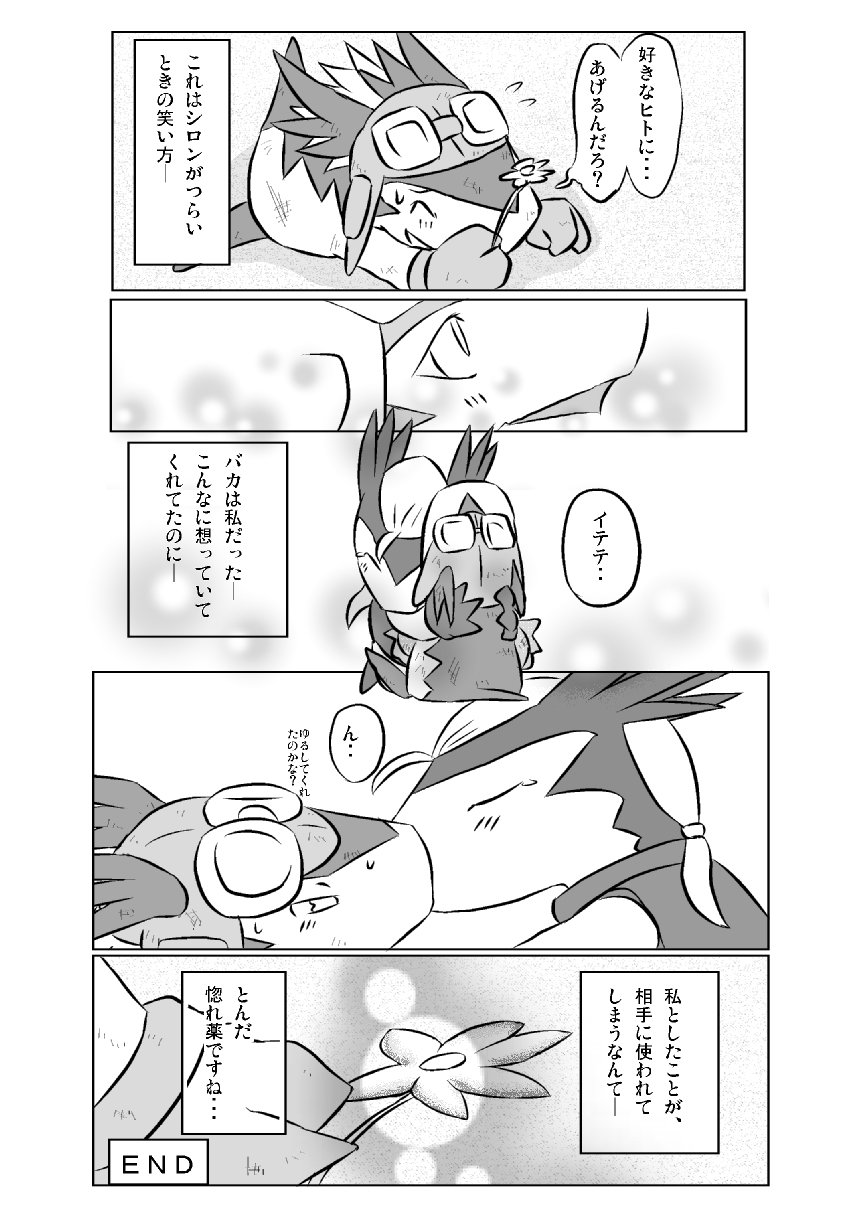 chibi comic doujinshi dragon hug kissing legendz male male/male ofuro ranshiin shiron