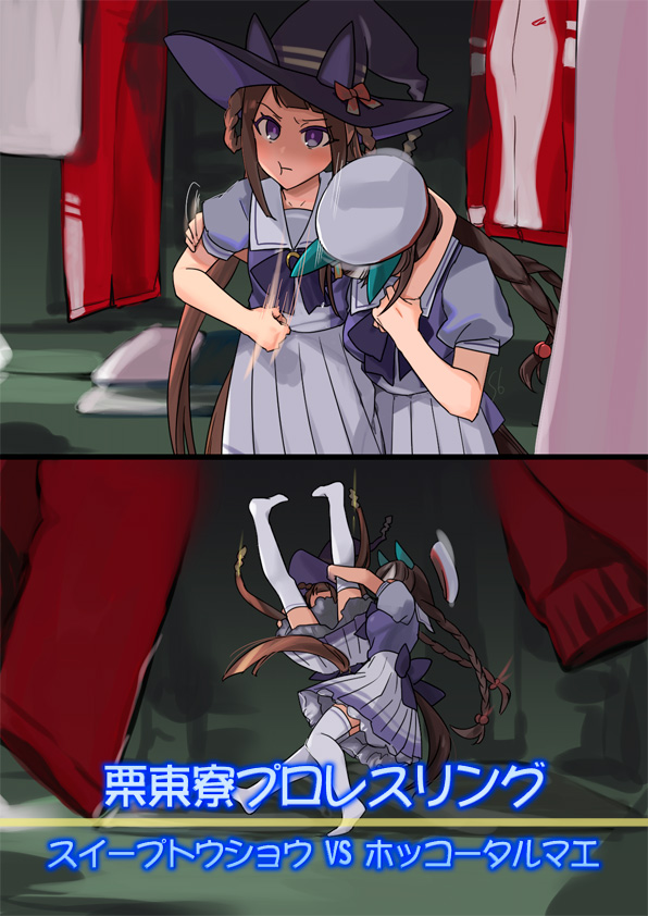 2girls :t animal_ears arm_triangle_choke beret bow bowtie braid brown_hair clenched_hand commentary_request ear_covers furrowed_brow futon hair_bobbles hair_ornament hat hat_bow hokko_tarumae_(umamusume) horse_ears horse_girl horse_tail ikezoe_ken'ichi indoors jacket long_hair miyuki_hideaki motion_blur multicolored_hair multiple_girls pants parody pleated_skirt pout puffy_short_sleeves puffy_sleeves purple_bow purple_bowtie purple_eyes purple_headwear purple_shirt real_life red_bow s6_tei0 sailor_collar sailor_shirt scene_reference school_uniform shirt short_sleeves skirt summer_uniform suplex sweep_tosho_(umamusume) tail tatami thighhighs tracen_school_uniform track_jacket track_pants translation_request trimmed_tail twin_braids two-sided_fabric two-tone_hair umamusume unworn_hat unworn_headwear unworn_jacket unworn_pants very_long_hair waist_bow white_hair white_headwear white_sailor_collar white_skirt white_thighhighs witch_hat wrestling