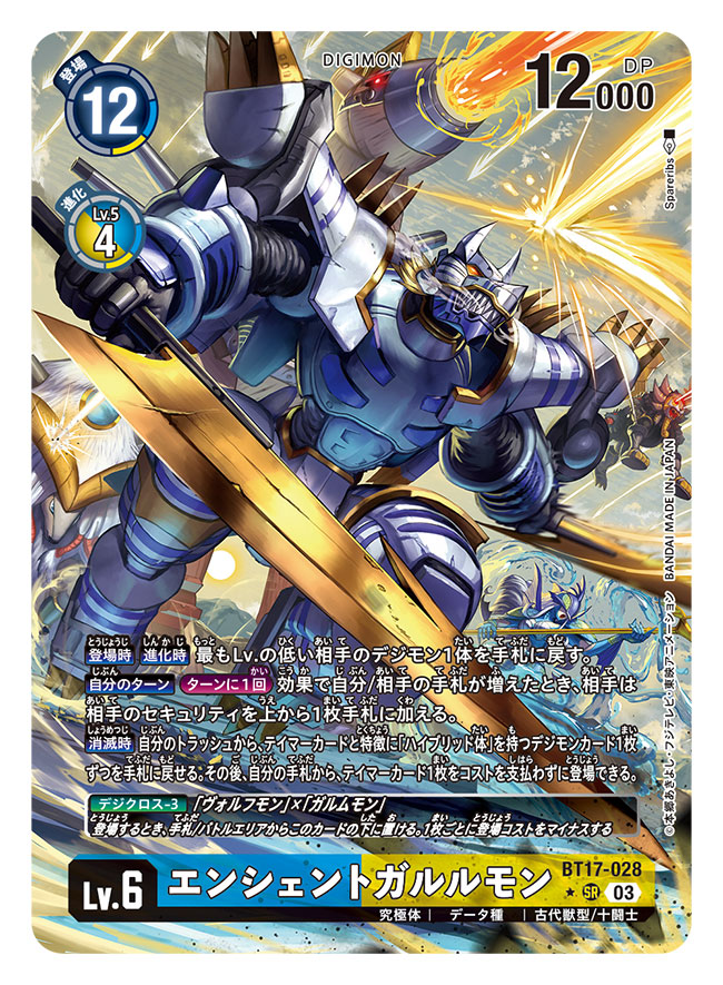 1girl ancientgarurumon ancientmegatheriumon ancientmermaimon ancientsphinxmon ancienttroiamon armor artist_name black_armor blonde_hair card_(medium) character_name commentary_request copyright_name digimon digimon_(creature) digimon_card_game dual_wielding holding holding_polearm holding_sword holding_weapon long_hair mermaid monster_girl official_art polearm red_eyes sharp_teeth short_hair shoulder_armor spareribs sphinx spikes standing standing_on_liquid sun sword teeth translation_request trojan_horse water weapon white_armor