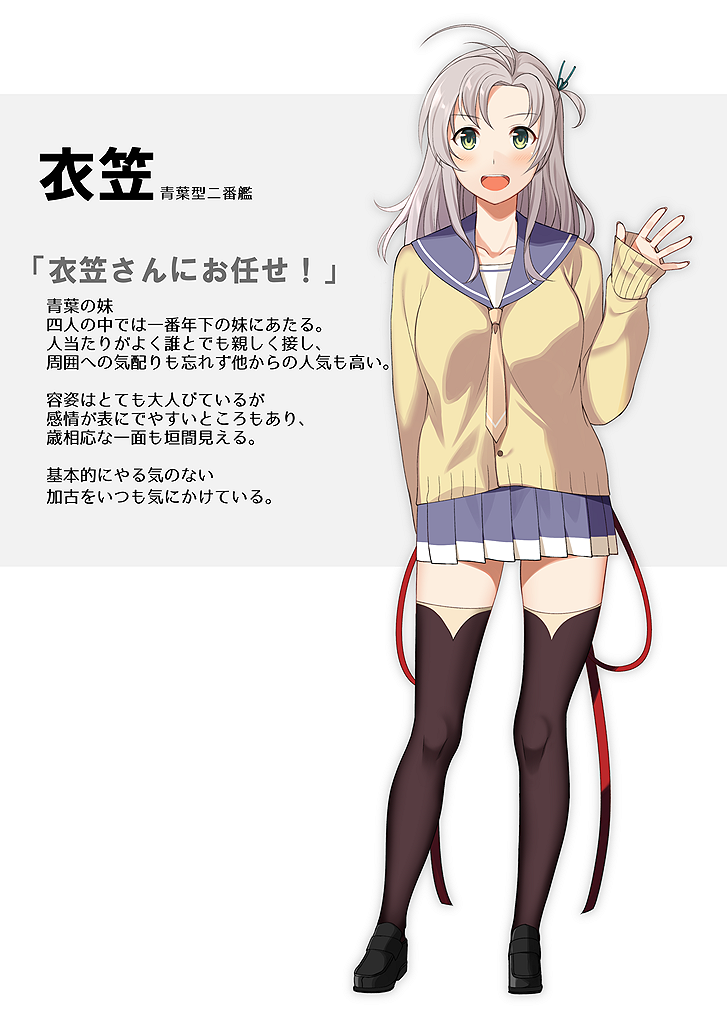 :d adapted_costume ahoge blush cardigan green_eyes grey_hair hair_ornament hair_tie hand_up kantai_collection kinugasa_(kantai_collection) long_hair looking_at_viewer necktie open_mouth pleated_skirt remodel_(kantai_collection) sahuyaiya sailor_collar school_uniform serafuku short_twintails skirt smile solo thighhighs translated twintails yellow_neckwear