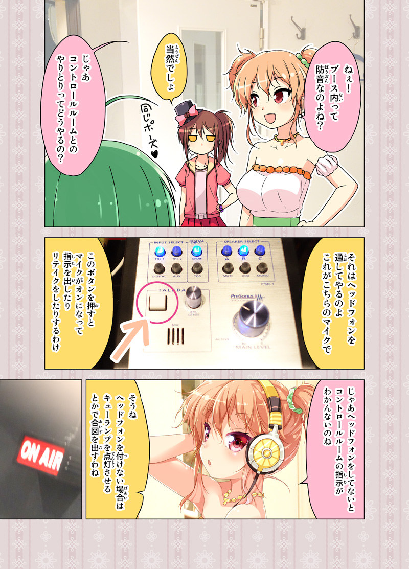 :d ahoge arm_scrunchie blonde_hair brown_hair cafe-chan_to_break_time cafe_(cafe-chan_to_break_time) comic detached_sleeves dial directional_arrow green_hair hand_on_headphones hand_on_hip headphones jewelry jitome midori_(cafe-chan_to_break_time) multiple_girls necklace open_mouth orange_eyes photo_background porurin puffy_detached_sleeves puffy_sleeves recording_studio red_eyes scrunchie short_twintails side_ponytail sidelocks smile strapless tea_(cafe-chan_to_break_time) translation_request twintails wrist_scrunchie