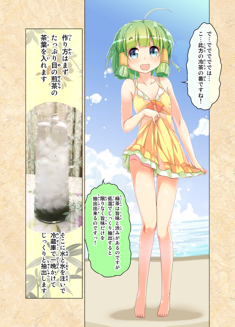 :d ahoge bangs bare_legs barefoot beach blue_eyes blunt_bangs bow bowtie cafe-chan_to_break_time comic commentary_request cup day dress drinking_glass eyebrows eyebrows_visible_through_hair green_hair green_tea hair_tubes iced_tea legs looking_at_viewer midori_(cafe-chan_to_break_time) open_mouth panties pink_panties porurin short_hair sleeveless sleeveless_dress smile solo sundress tea translation_request underwear wavy_mouth