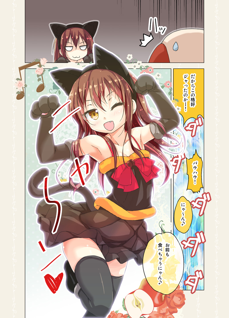 2girls :3 ;d animal_ears apple armpits bangs beamed_eighth_notes black_legwear bow bowtie brown_hair cafe-chan_to_break_time cafe_(cafe-chan_to_break_time) cat_ears cat_tail cocoa_(cafe-chan_to_break_time) coffee_beans comic eighth_note elbow_gloves fake_animal_ears fang flower food fruit fur_trim gloves hair_between_eyes jitome long_hair looking_at_viewer multiple_girls musical_note one_eye_closed open_mouth paw_gloves paw_pose paws porurin red_bow red_neckwear skirt smile speech_bubble spoken_musical_note standing standing_on_one_leg sweatdrop tail thighhighs translation_request v-shaped_eyebrows yellow_eyes