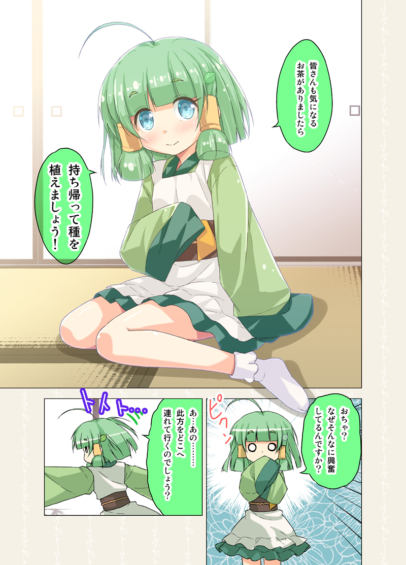 ahoge blue_eyes blush cafe-chan_to_break_time comic dress emphasis_lines eyebrows eyebrows_visible_through_hair green_hair hair_ornament hair_tubes leaf_hair_ornament long_sleeves looking_at_viewer midori_(cafe-chan_to_break_time) o_o obi personification porurin sash short_hair sitting sleeves_past_wrists smile socks solo translation_request white_legwear wide_sleeves