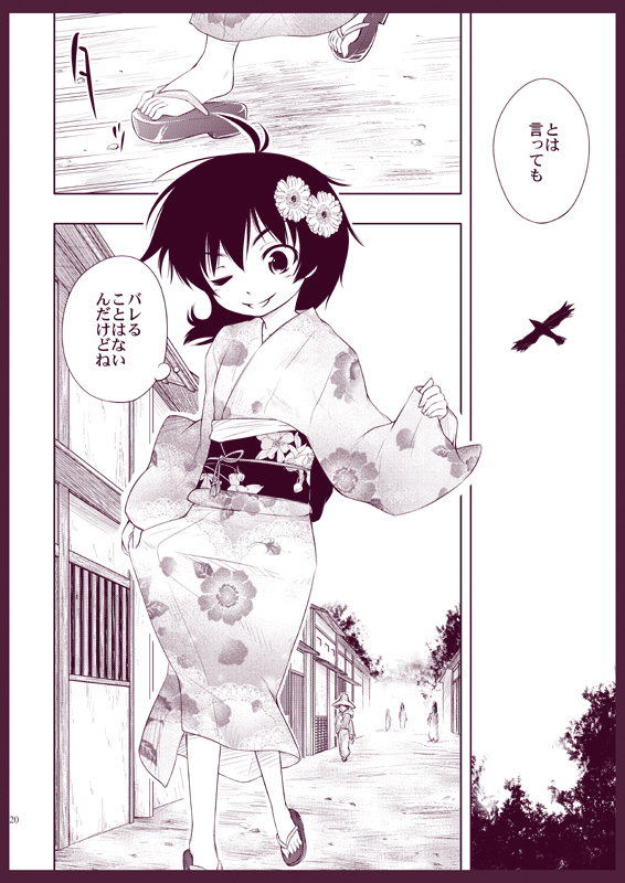 comic houjuu_nue japanese_clothes kimono monochrome touhou translated urara_(ckt)