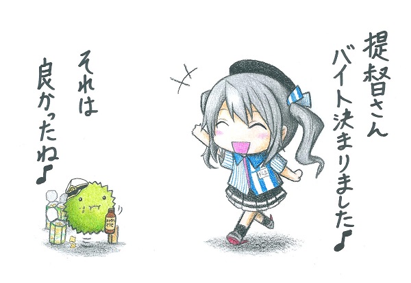 ^_^ blush chibi closed_eyes colored_pencil_(medium) dainamitee eighth_note kantai_collection kashima_(kantai_collection) marimo musical_note non-human_admiral_(kantai_collection) open_mouth pleated_skirt skirt traditional_media translation_request white_background