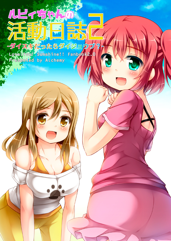 :d aqua_eyes bare_shoulders blush breasts brown_eyes casual cleavage collarbone comic commentary_request cover cover_page doujin_cover eyebrows eyebrows_visible_through_hair from_behind kunikida_hanamaru kurosawa_ruby large_breasts long_hair looking_at_viewer love_live! love_live!_sunshine!! multiple_girls off-shoulder_shirt off_shoulder open_mouth red_hair shirt smile tekehiro translated twintails