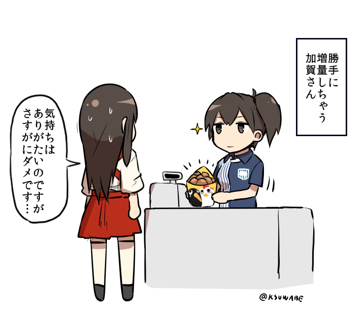 akagi_(kantai_collection) brown_hair cash_register check_translation chicken_(food) chicken_nuggets comic commentary_request employee_uniform failure_penguin food hakama japanese_clothes kaga_(kantai_collection) kantai_collection kei-suwabe lawson long_hair miss_cloud multiple_girls red_hakama side_ponytail sidelocks sparkle sweatdrop thighhighs translation_request twitter_username uniform white_background